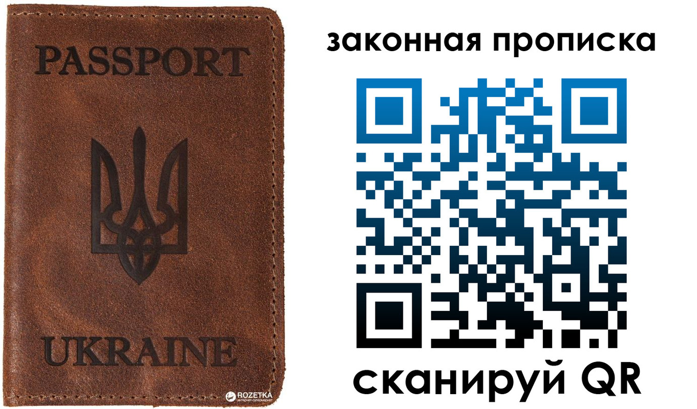 временная регистрация гарантия в Томске