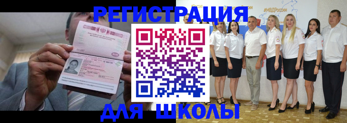 временная регистрация для всех в Томске