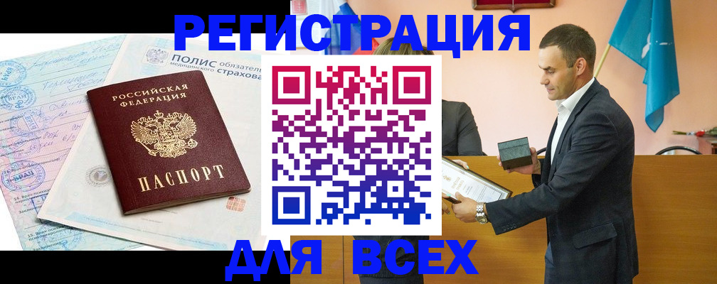 регистрация для дет. сада в Томске