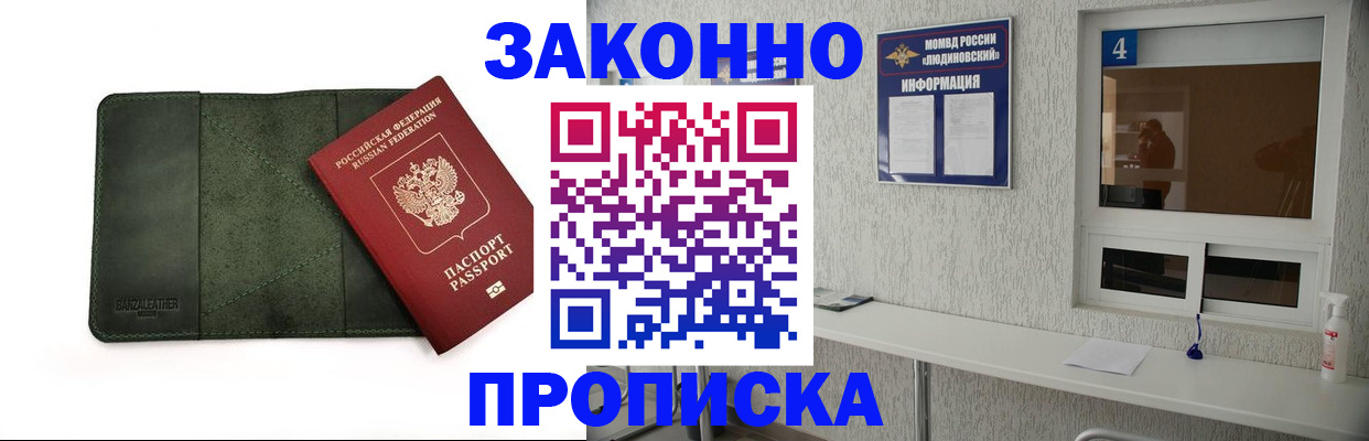 пропишу в квартире в Томске
