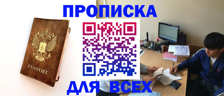 регистрация для дет. сада в Томске